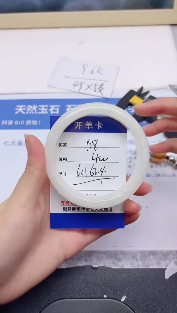 和田玉手镯未镶嵌138-62.5