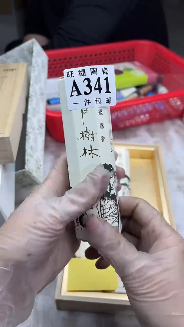 【闪购商品】瓷片旺福家陶瓷一号商品