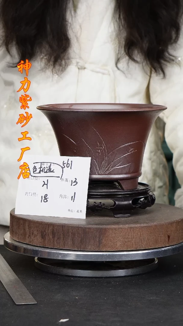 【闪购商品】紫砂花盆561+s颜色机选