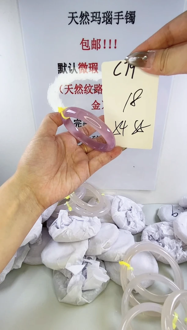 手镯玛瑙/玉髓未镶嵌c79 54 55