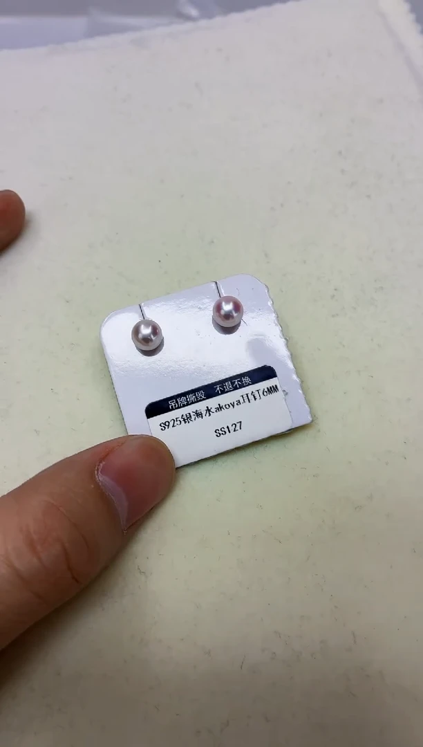 银S925镶嵌DA海水珍珠耳钉6-7 ss127