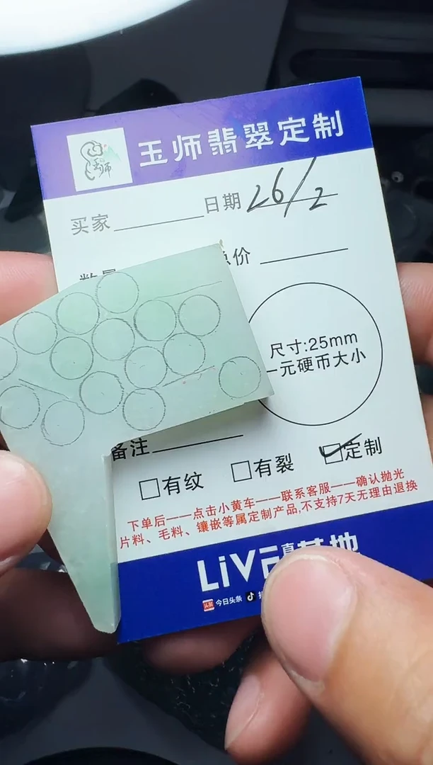 【闪购商品】定制翡翠未镶嵌无