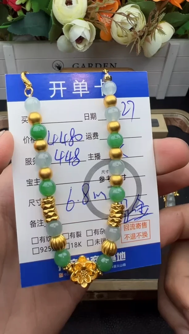 足金镶嵌手串翡翠来*手串-尾款