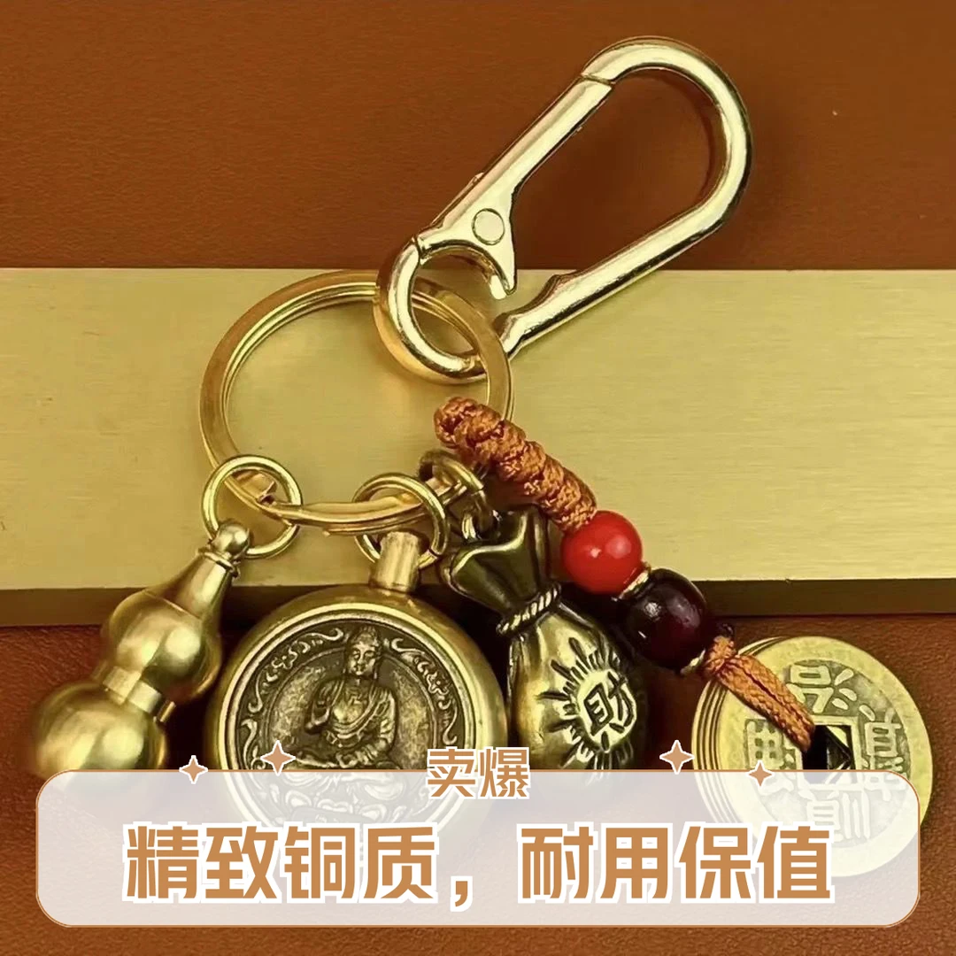 黄铜十二生肖八大守护转转手把件复古汽车钥匙扣挂件纯铜葫芦挂件