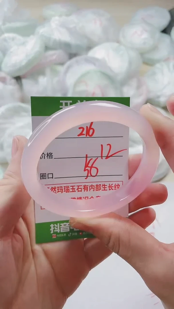 【闪购商品】玛瑙/玉髓手镯未镶嵌216