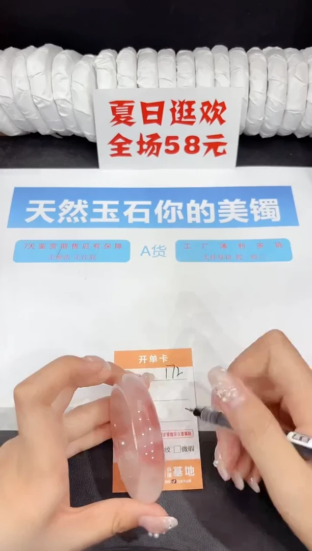 未镶嵌手镯石英质玉172-53.2