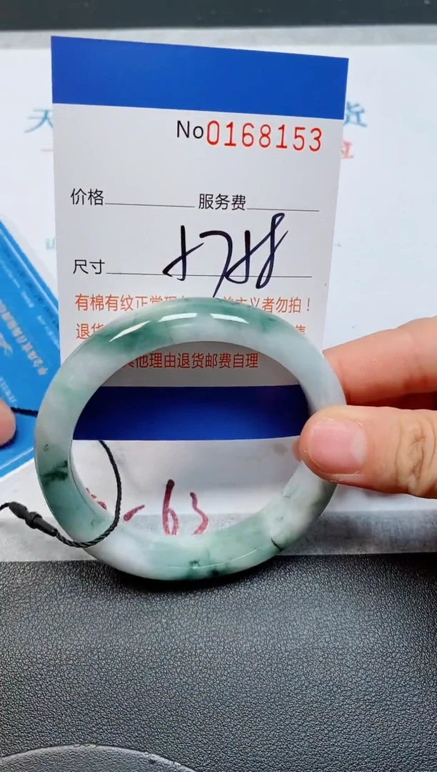 未镶嵌手镯翡翠天然缅甸翡翠168153