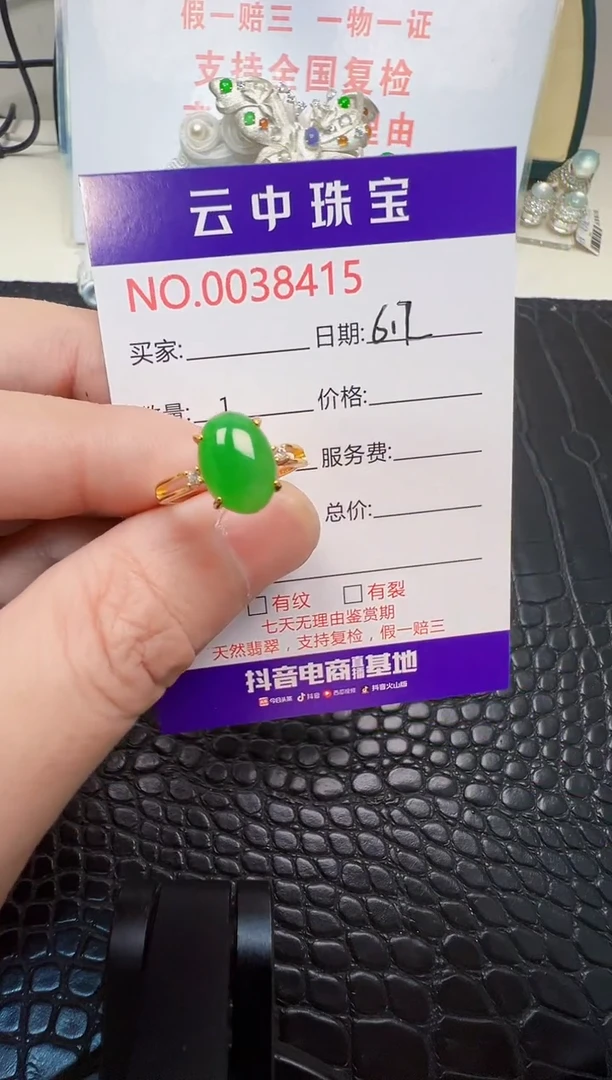 翡翠戒指银S925镶嵌/8415