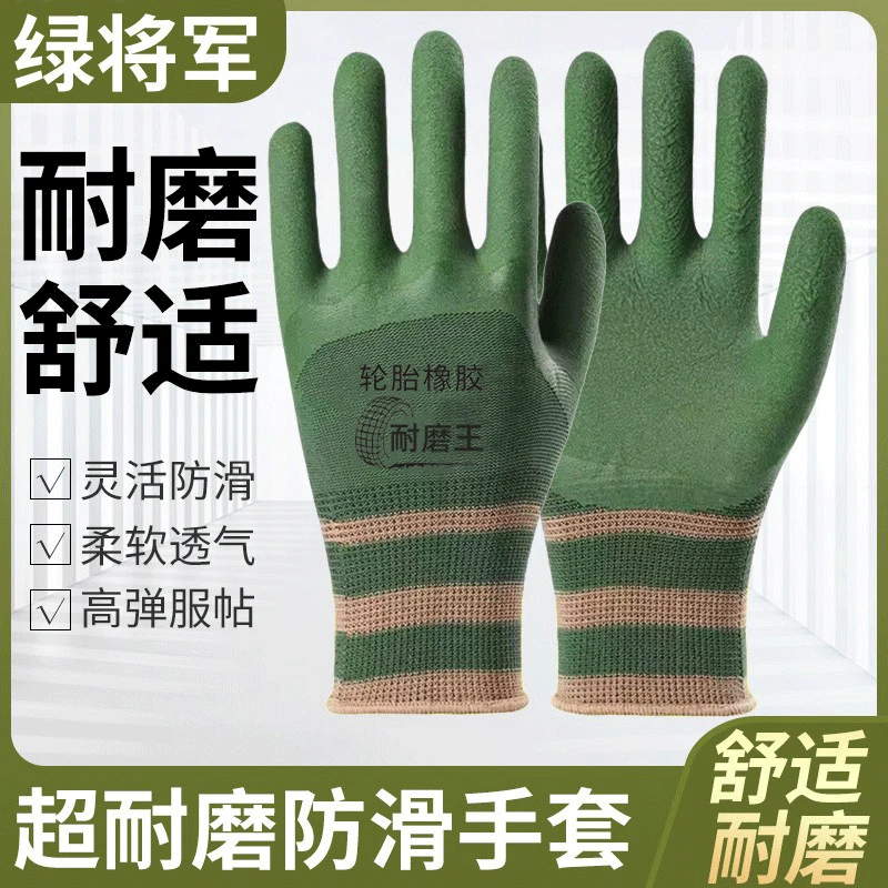 （夏季工友福利）轮胎橡胶耐磨实用防滑不臭手不捂手耐用劳保手套