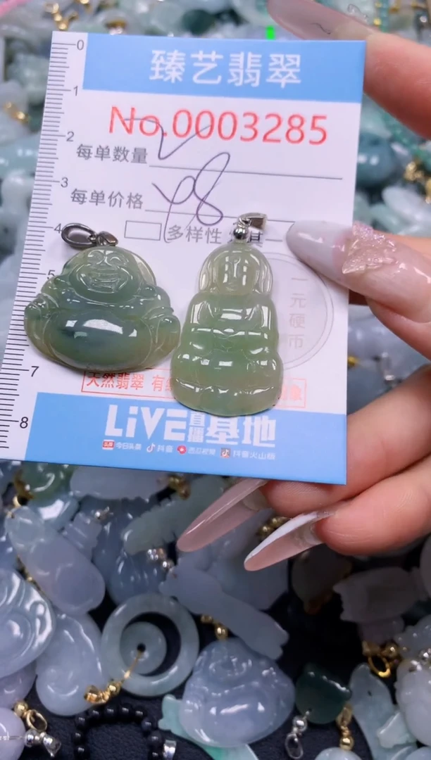 颈饰未镶嵌翡翠3285