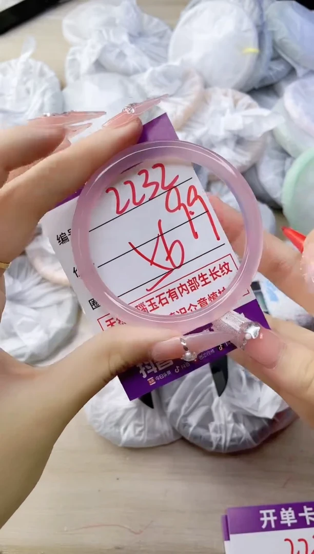 玛瑙/玉髓手镯未镶嵌2232