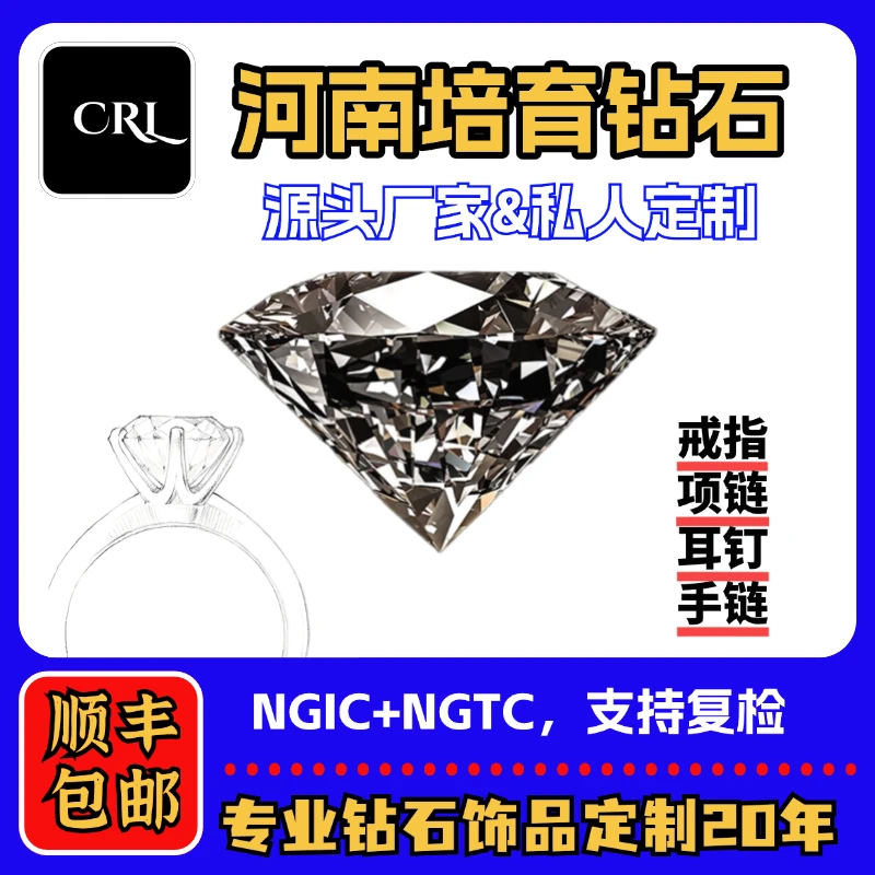 河南培育钻石圆形裸钻可定制戒指项链