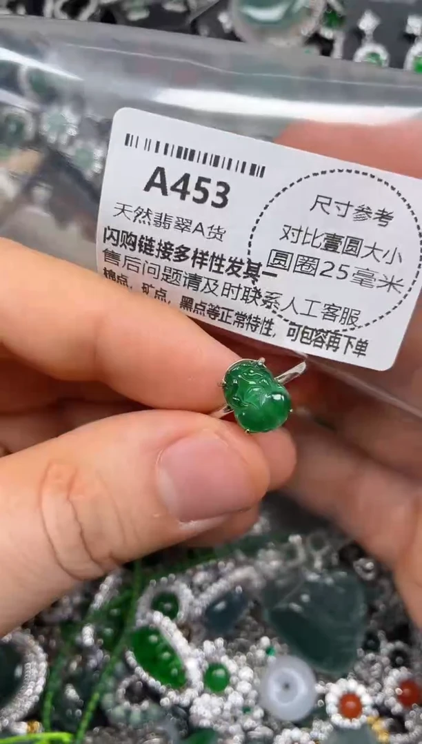 颈饰未镶嵌翡翠A453戒指