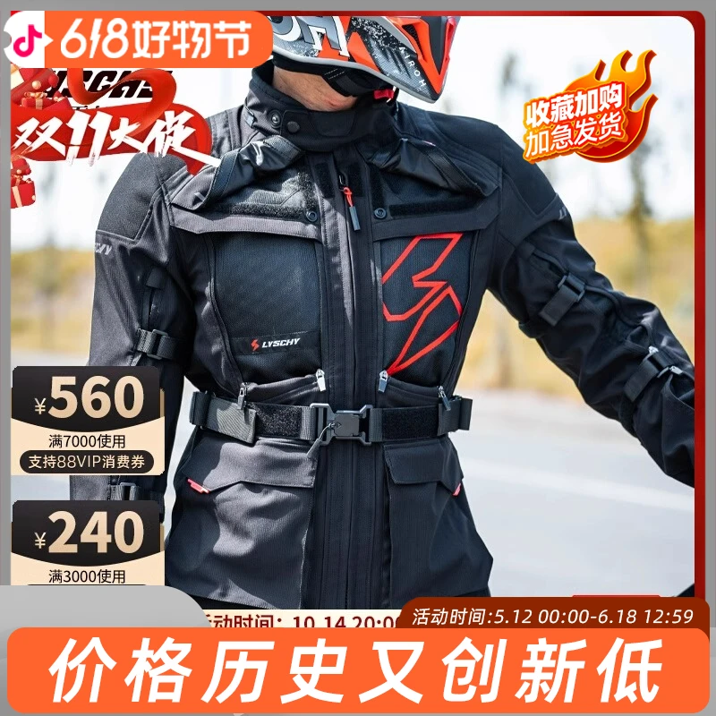 雷翅摩托车骑行服男冬季保暖防水防摔机车骑士拉力服四季新款大码