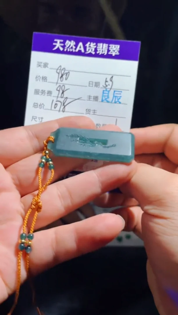 定制翡翠未镶嵌0650199993多样性发货