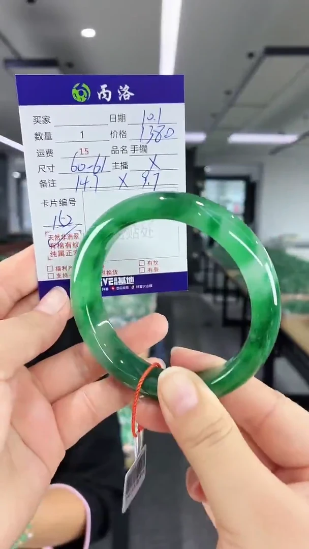 未镶嵌石英质玉手镯60-61