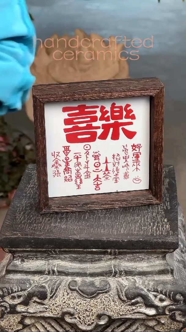 陶瓷釉上彩瓷片实木收纳托茶托