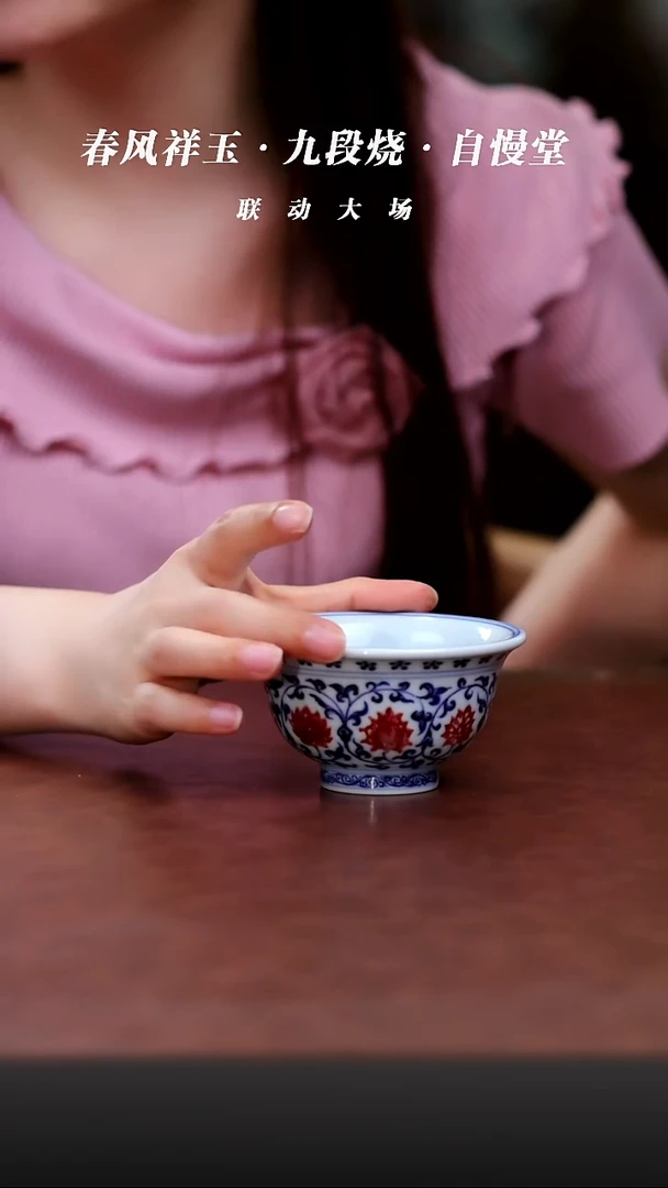 小桥窑仿明釉里红压手杯