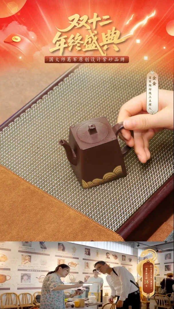 茶壶紫砂葛军陶坊《墨方》