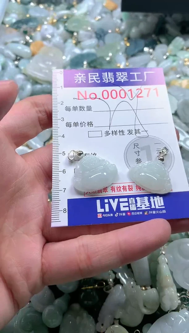 【闪购商品】翡翠吊坠(不含链)未镶嵌1271