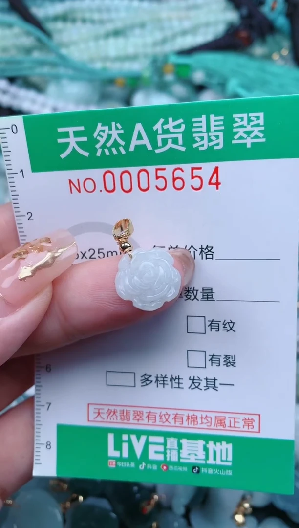 【闪购商品】翡翠颈饰未镶嵌.0005654