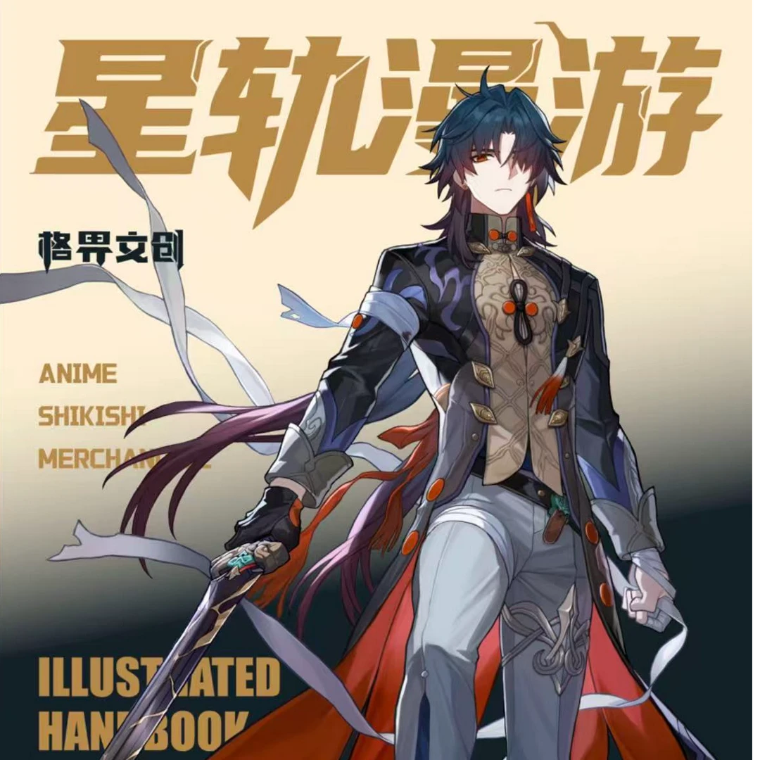 【NIAN新粉浮浮2包】格界文创崩坏/星穹铁道收藏色纸【默认代拆】