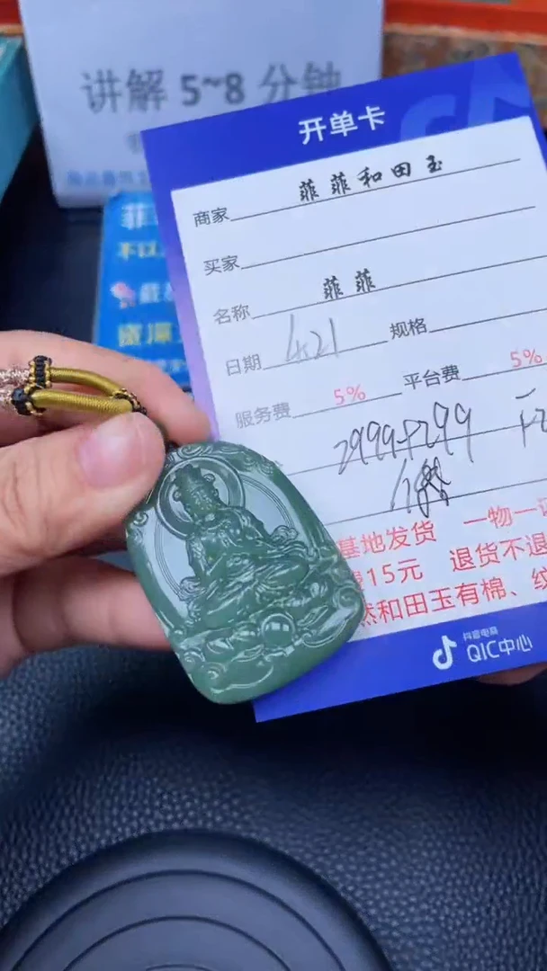 和田玉未镶嵌颈饰F257