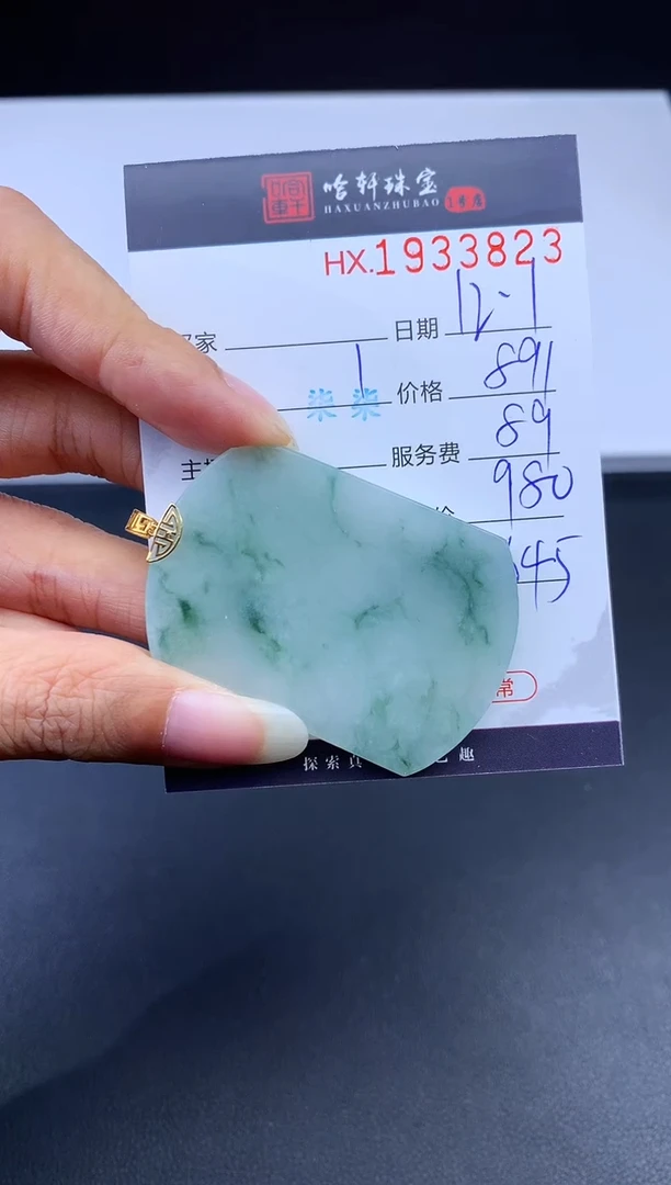 未镶嵌挂件翡翠哈轩 挂件1