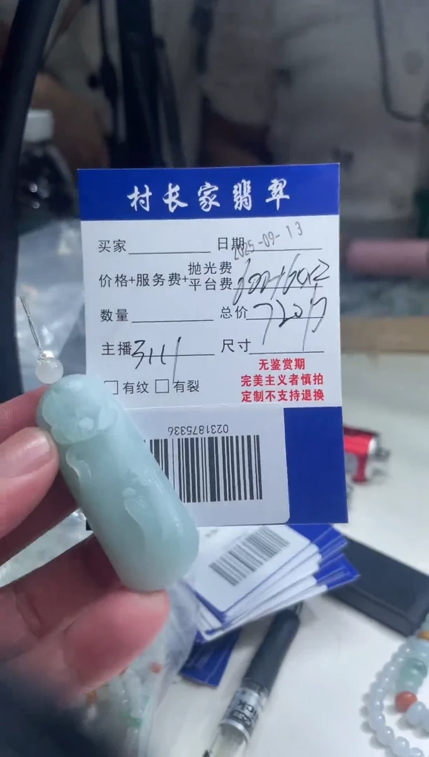 未镶嵌定制翡翠0231875336