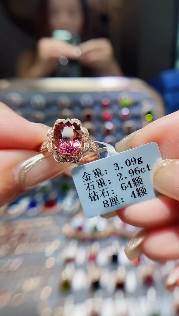 碧玺戒指18K金镶嵌2.96.