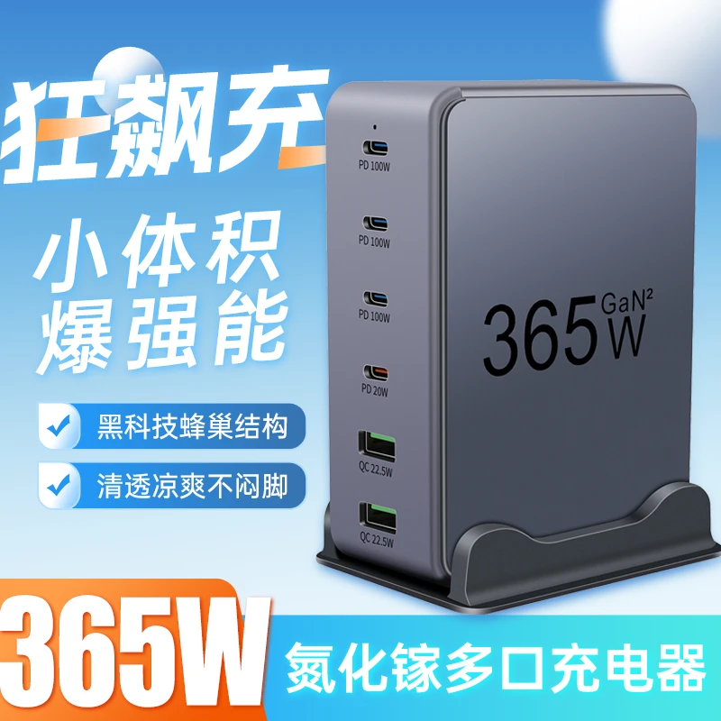 氮化镓多口桌面充电器充电站大功率pd快充适用手机笔记本Type-c