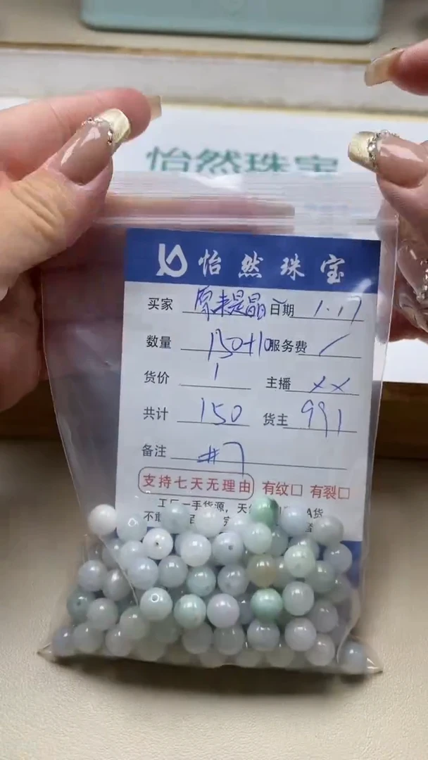 【闪购商品】翡翠手串未镶嵌原来是晶卡 7（150+10/1）