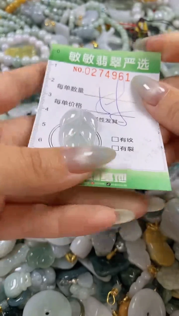 翡翠未镶嵌颈饰闪购0274961