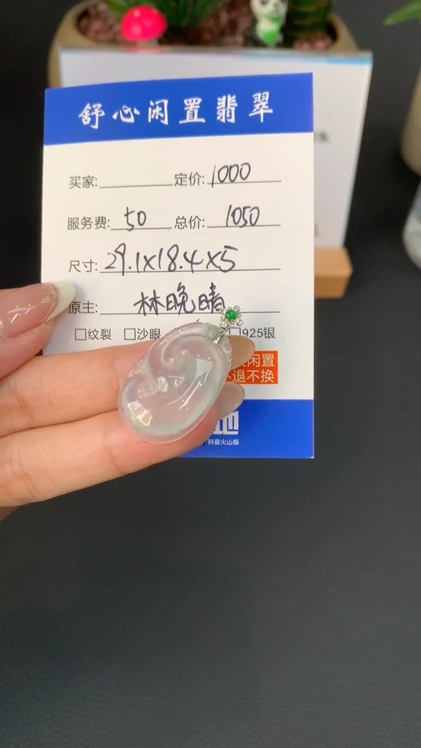 18K金镶嵌定制翡翠豌**手Q762