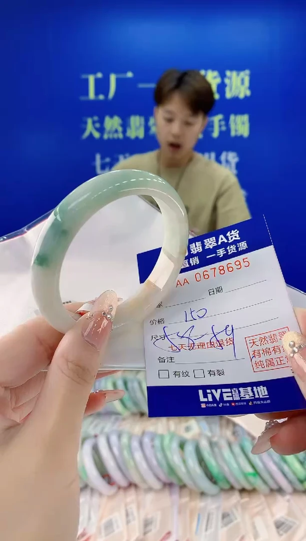 未镶嵌手镯翡翠95