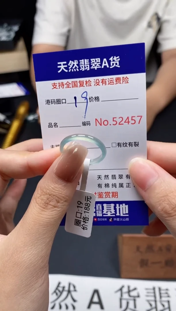 未镶嵌戒指翡翠天然A货翡翠2457