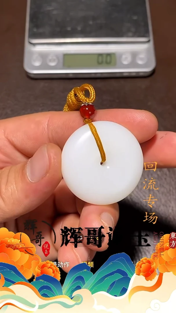 未镶嵌和田玉挂件