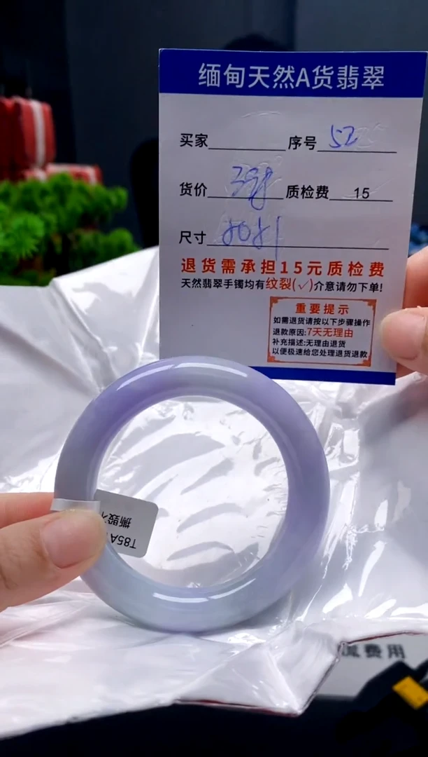 未镶嵌手镯翡翠52缅甸天然A货翡翠需包容瑕疵，介意慎拍