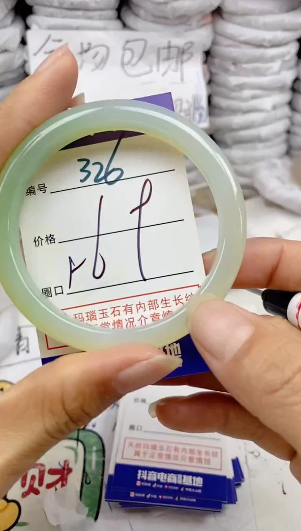 手镯玛瑙/玉髓未镶嵌326