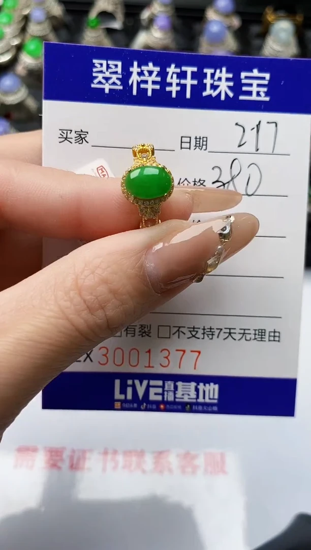 【闪购商品】翡翠戒指银S925镶嵌/1377