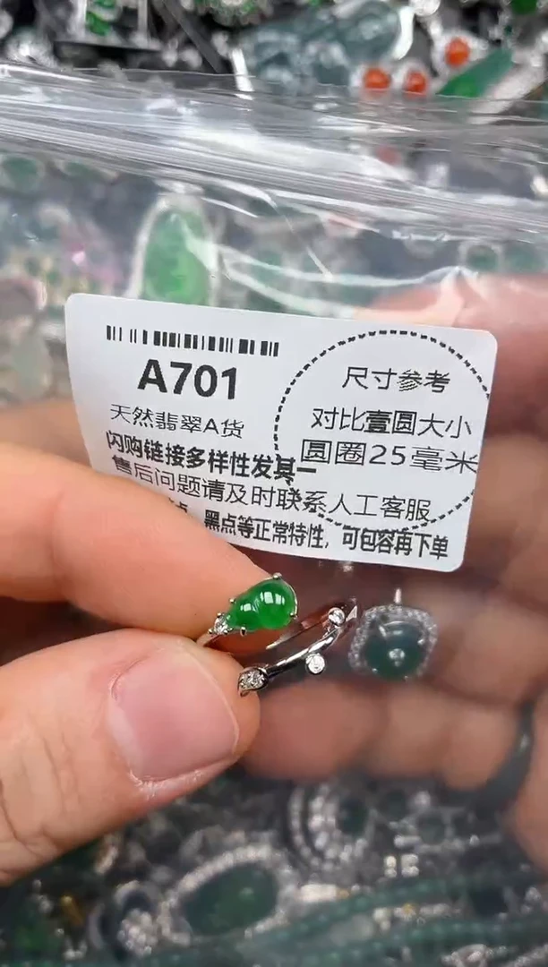 颈饰未镶嵌翡翠A701戒指