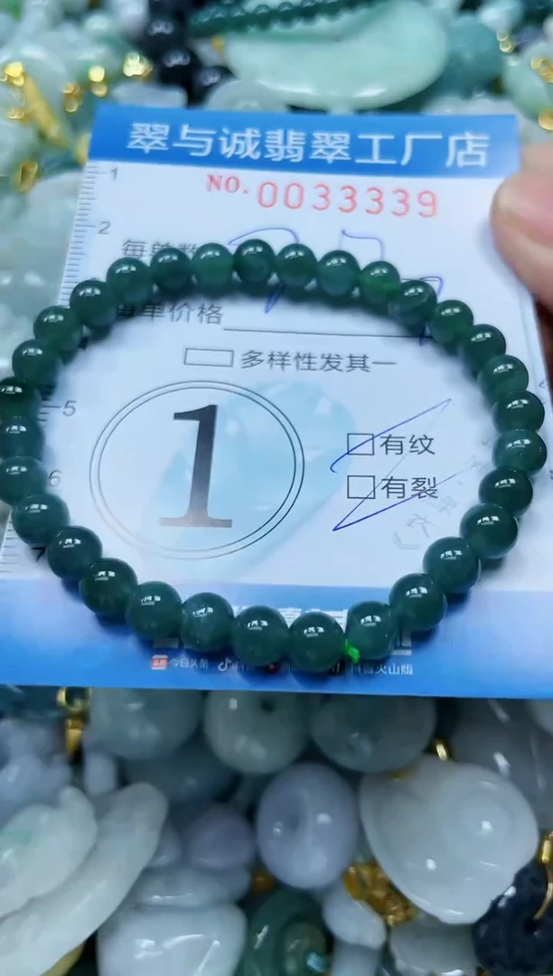 【闪购商品】翡翠颈饰未镶嵌闪购0033339