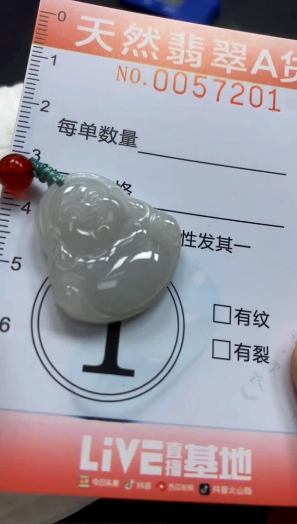 翡翠未镶嵌颈饰闪购0057201