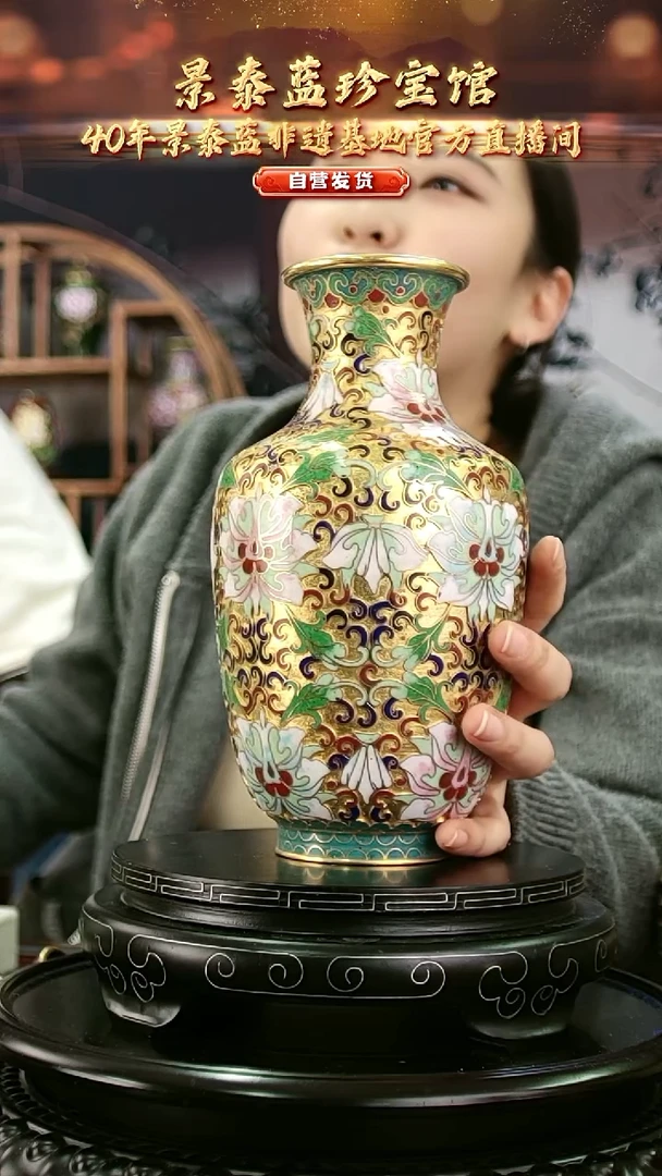 非遗 景泰蓝金地赏瓶 带回流证书 20cm