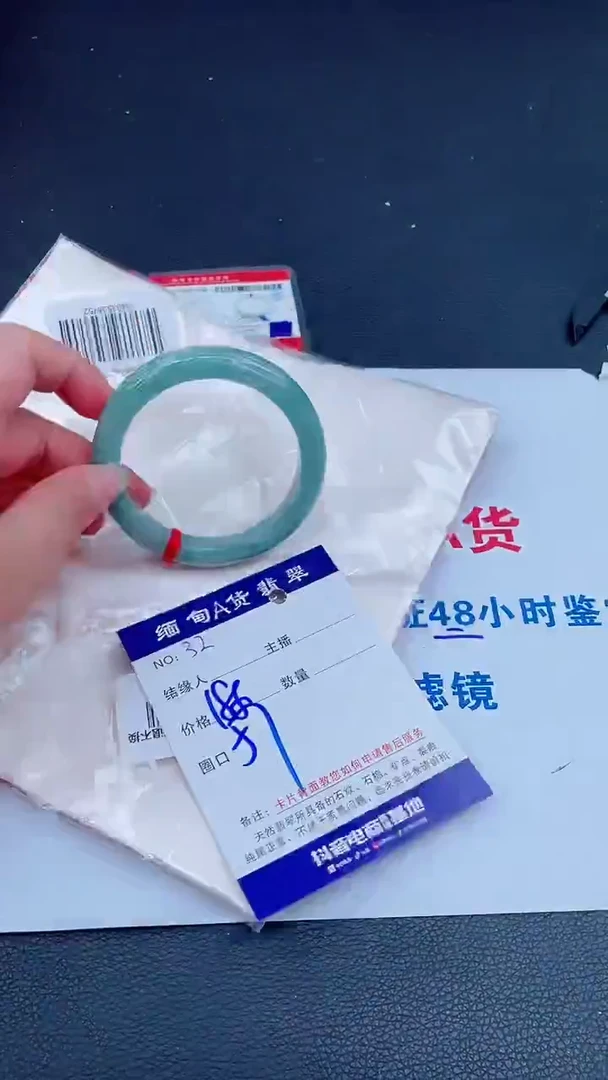 未镶嵌手镯翡翠0
