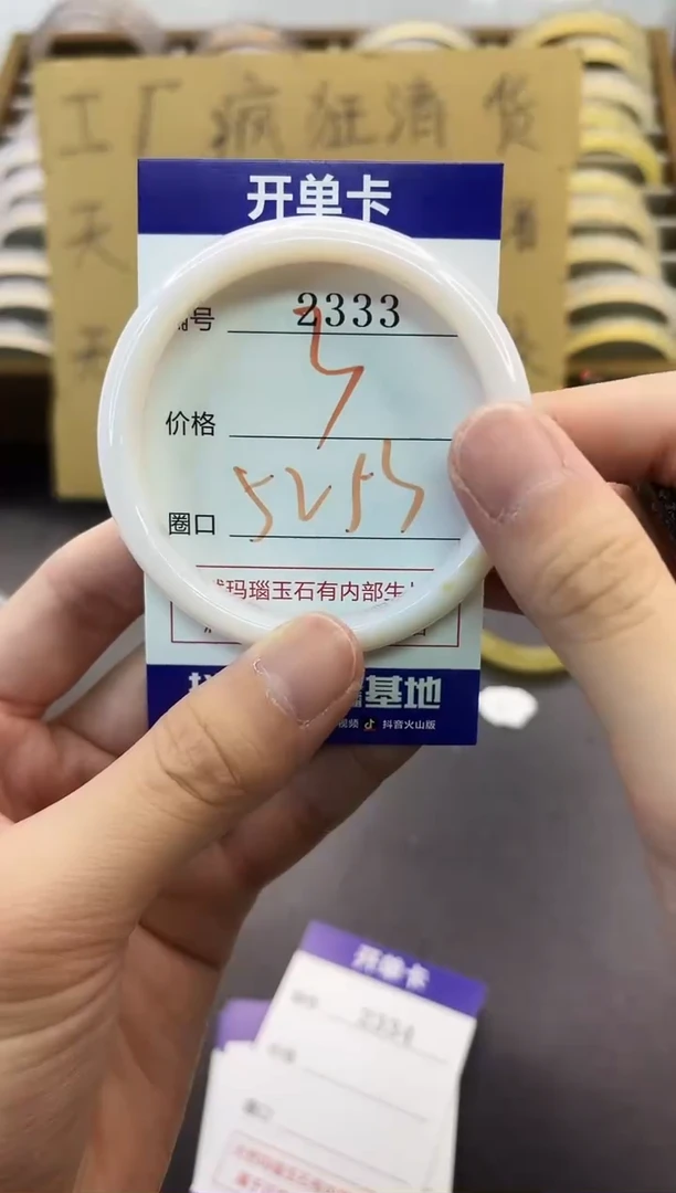 手镯玛瑙/玉髓未镶嵌2333