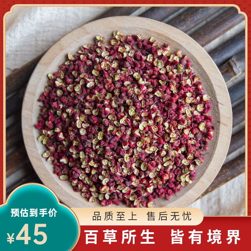 蜀椒大红袍红花椒去椒目无硫选货