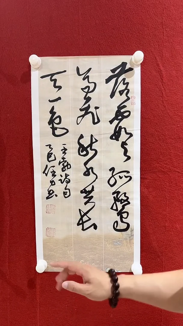 国画任力书法作品2
