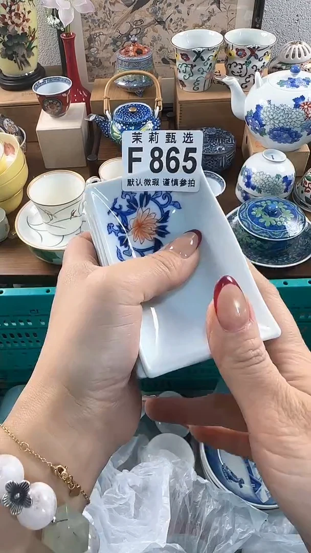 【闪购商品】茉莉甄选壹号商品865