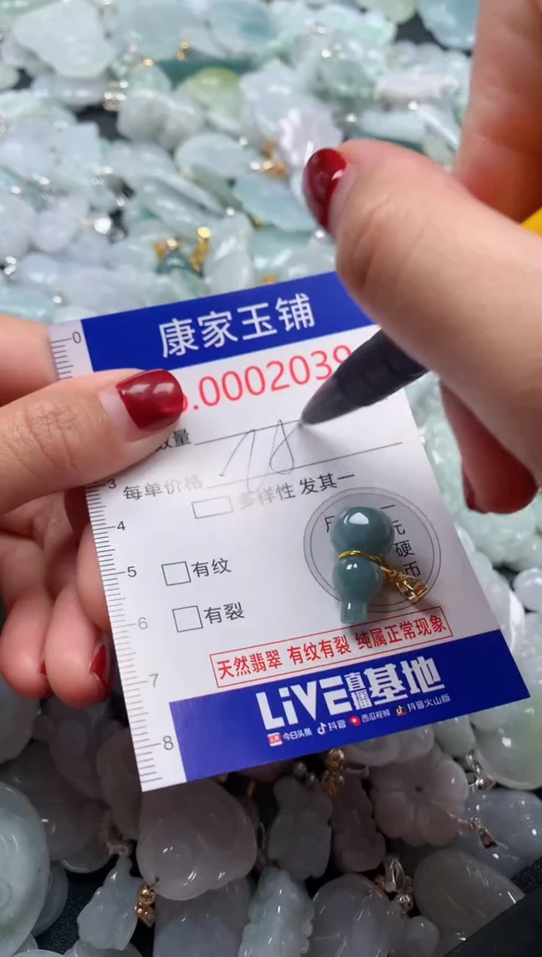 颈饰未镶嵌翡翠2039